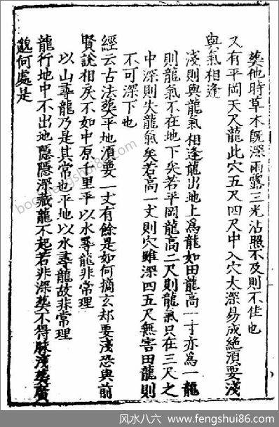 《玉髓真经1》7_古本