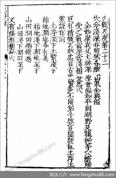 《玉髓真经1》9_古本