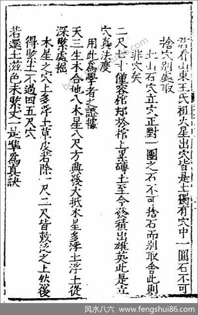 《玉髓真经1》9_古本