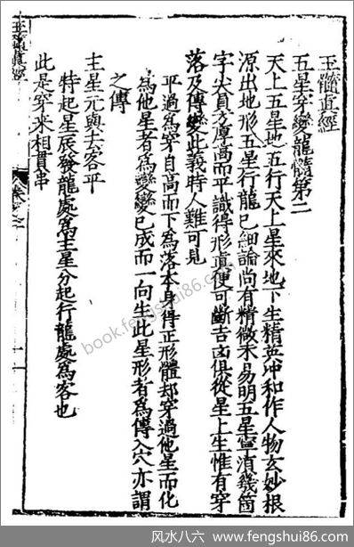 《玉髓真经2》