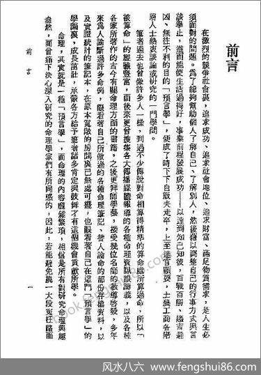 《实用《紫微斗数全书王亭之