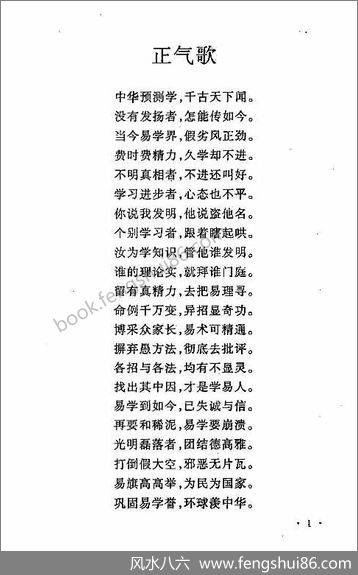 《四柱函授疑难通解》王吉海