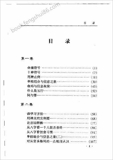 《八字实战函授》王庆