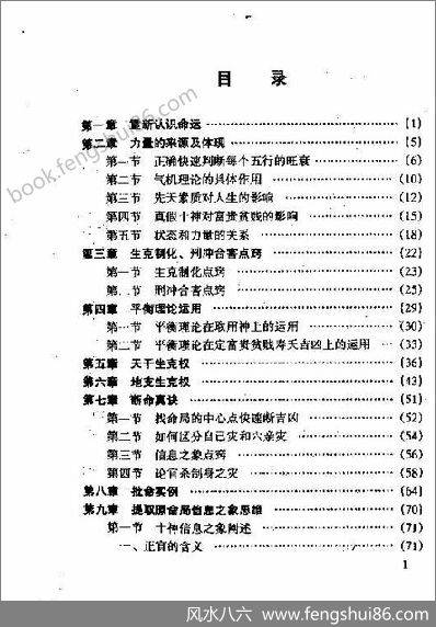 《现代预测师之路.精气神》王庆
