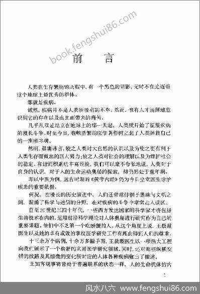 《现代掌纹诊病图谱》王晨霞