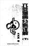 六爻预测/六爻趋吉避凶术/六爻测病/六爻断例等书150本 打包价79元 六爻预测/六爻趋吉避凶术/六爻测病/六爻断例等书150本 打包价79元