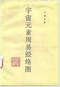 周易/周易预测/周易八卦/周易谋略等书 80本 打包价39元 周易/周易预测/周易八卦/周易谋略等书 80本 打包价39元