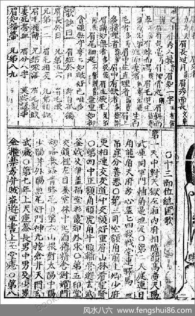 《相法门秘籍.古本》