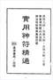 风水符咒\道符\诅咒符\婚姻符\招财符等符咒书80多本 打包价66元 风水符咒\道符\诅咒符\婚姻符\招财符等符咒书80多本 打包价66元
