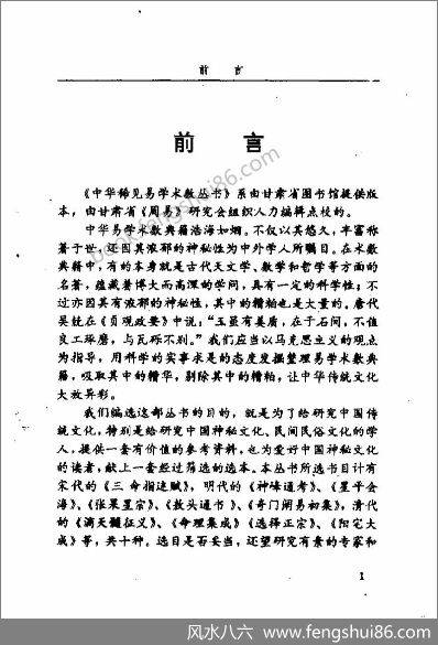 《神峰通考.点评版》邵伟华