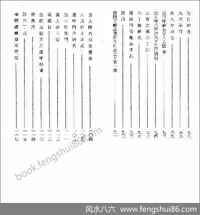 《神授法奇门秘笈》 《神授法奇门秘笈》