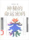 命学/盲人算命/命理学习/命格测算等书50本 打包价39元 命学/盲人算命/命理学习/命格测算等书50本 打包价39元