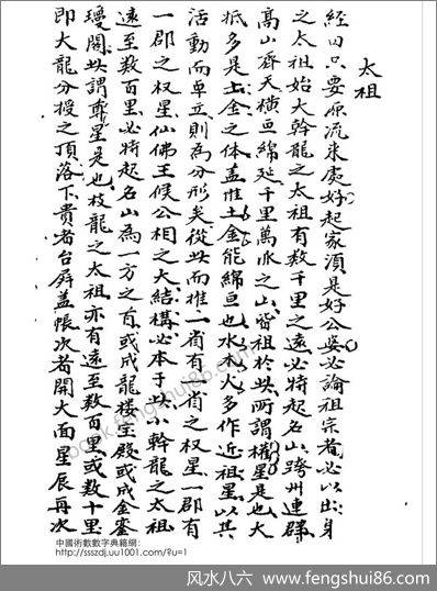 《秘抄本地理.古本》_1