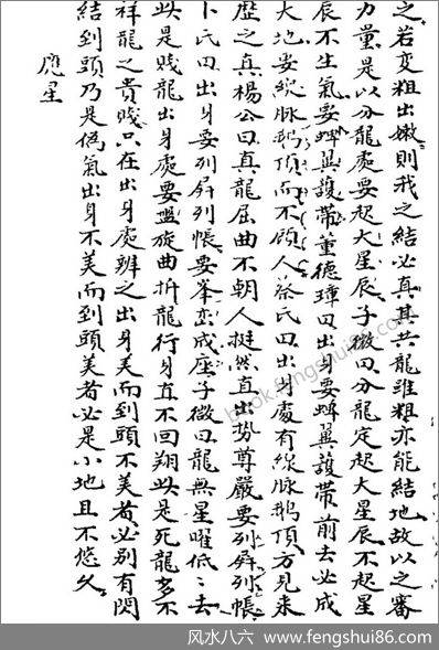 《秘抄本地理.古本》_1