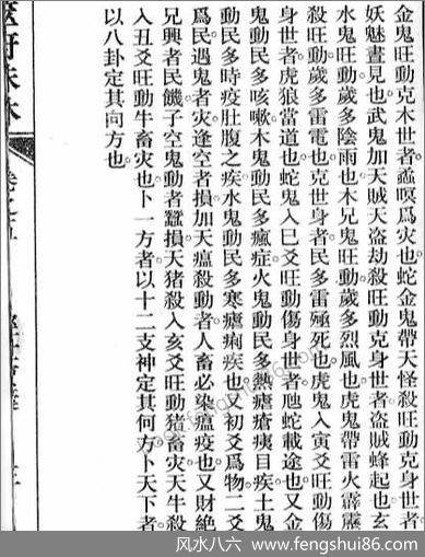 《筮府珠林卷.经世宝囊》