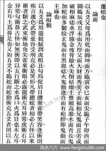 《筮府珠林卷.身命妙旨》