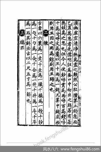 《算法全能集.古本》