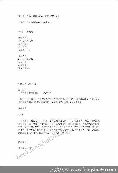 《金口诀特训班断课技巧内容》米鸿滨