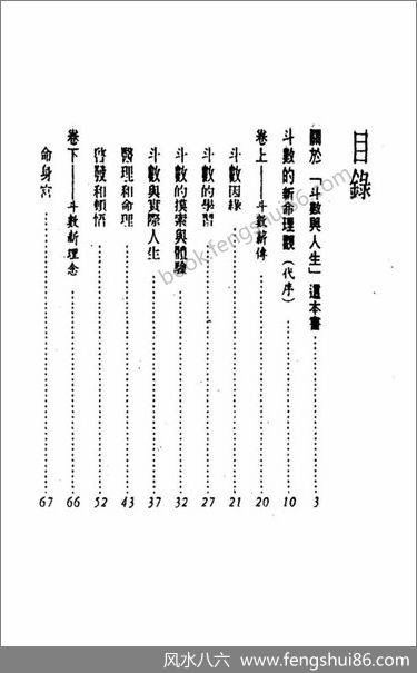 《从斗数与人生》紫云