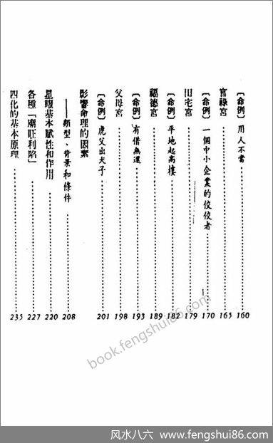 《从斗数与人生》紫云