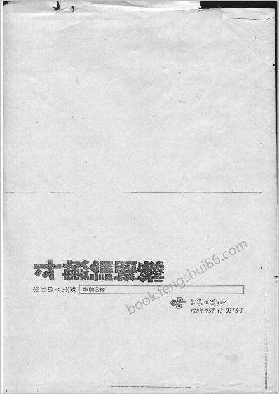 《斗数论姻缘》紫云