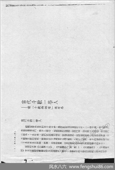 《斗数论姻缘》紫云