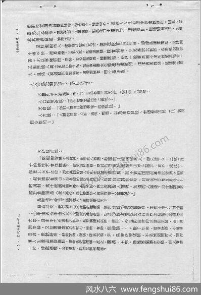《斗数论姻缘》紫云