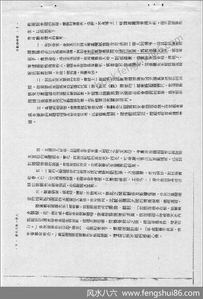 《斗数论姻缘》紫云