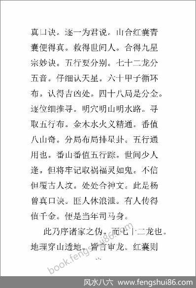 《红囊经现代文》