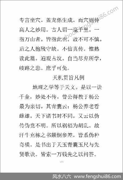 《红囊经现代文》