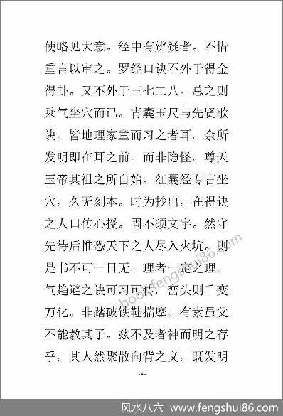 《红囊经现代文》