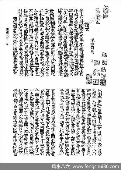 《续修四库全书.1048.子部.术数类》
