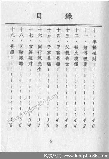 胡一鸣_命理实例