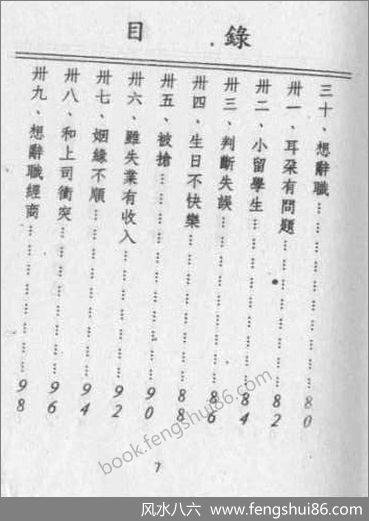 胡一鸣_命理实例