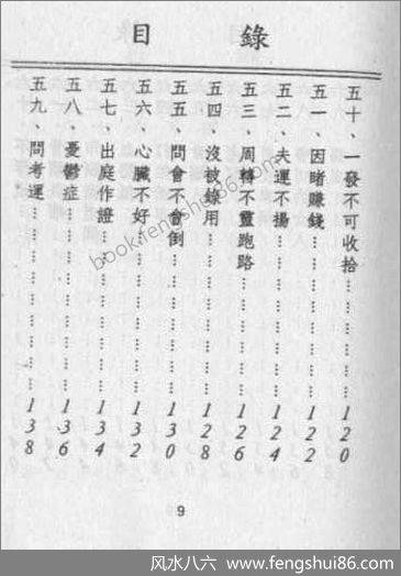 胡一鸣_命理实例