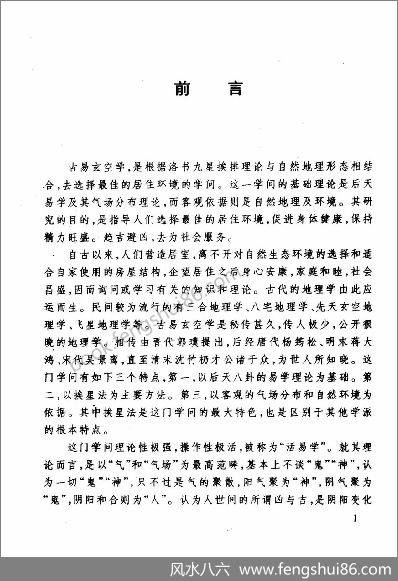《古空学新探》胡京国