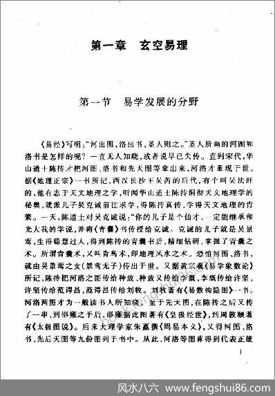 《古空学新探》胡京国