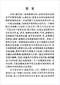 风水符咒\道符\诅咒符\婚姻符\招财符等符咒书80多本 打包价66元 风水符咒\道符\诅咒符\婚姻符\招财符等符咒书80多本 打包价66元