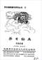 择日/选日子/嫁娶择日/吉凶择日学等书150册 打包价79元 择日/选日子/嫁娶择日/吉凶择日学等书150册 打包价79元