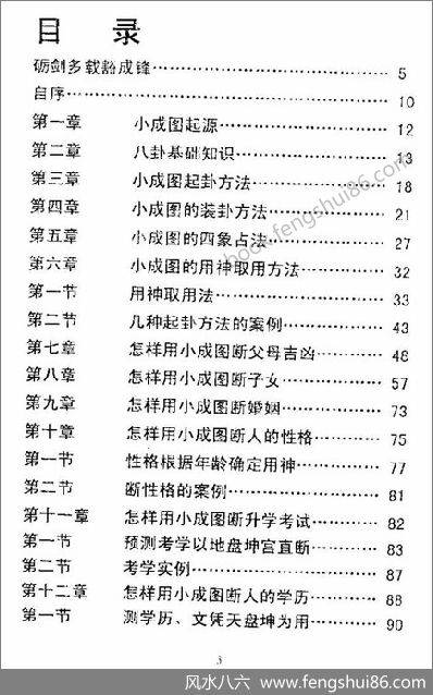 小成图解读苏国圣卢德君