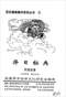 择日/选日子/嫁娶择日/吉凶择日学等书150册 打包价79元 择日/选日子/嫁娶择日/吉凶择日学等书150册 打包价79元