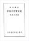 手相/面相/痣相/体相等风水相学 300本 打包价89元 手相/面相/痣相/体相等风水相学 300本 打包价89元