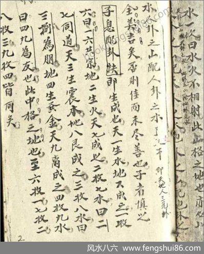 《荆楚派玄空诀.古本》