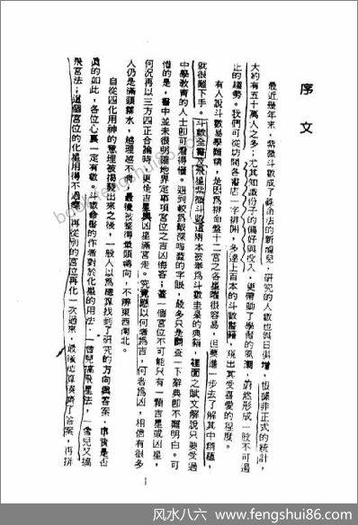 《紫微斗数大突破》蔡增祥