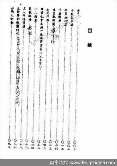 《紫微斗数大突破》蔡增祥