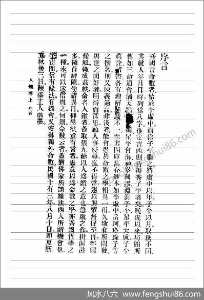 观瀑主人_人鉴命理