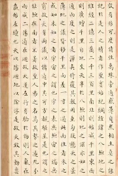 《观象玩占01.古本》