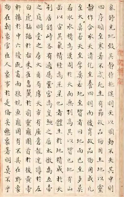 《观象玩占01.古本》