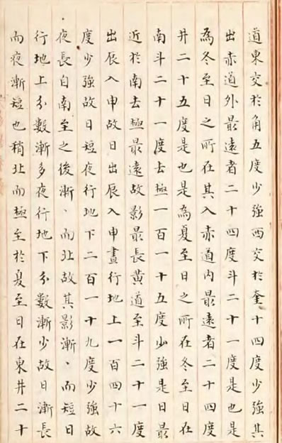 《观象玩占01.古本》