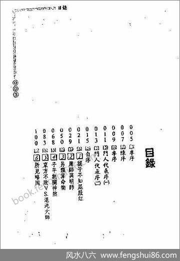 《子平也疯狂》许羽贤